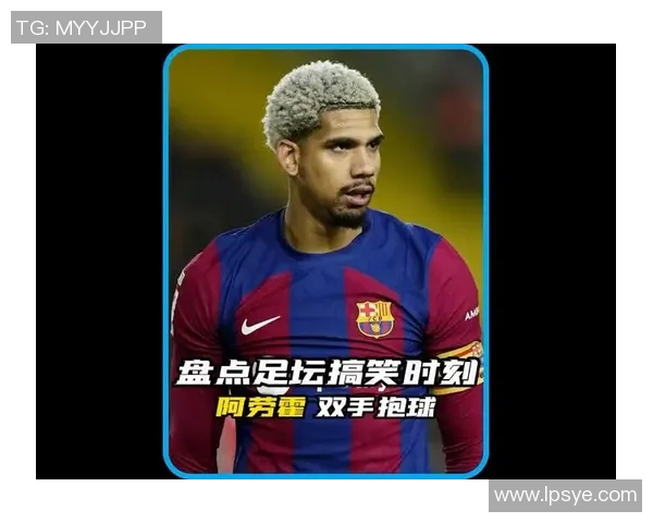 模仿达人挑战足球明星风采展现精彩瞬间与幽默魅力